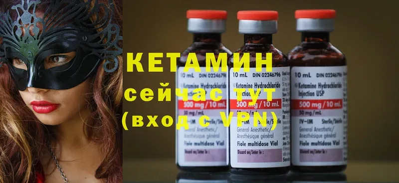 КЕТАМИН ketamine  гидра вход  Лакинск  купить наркотик 